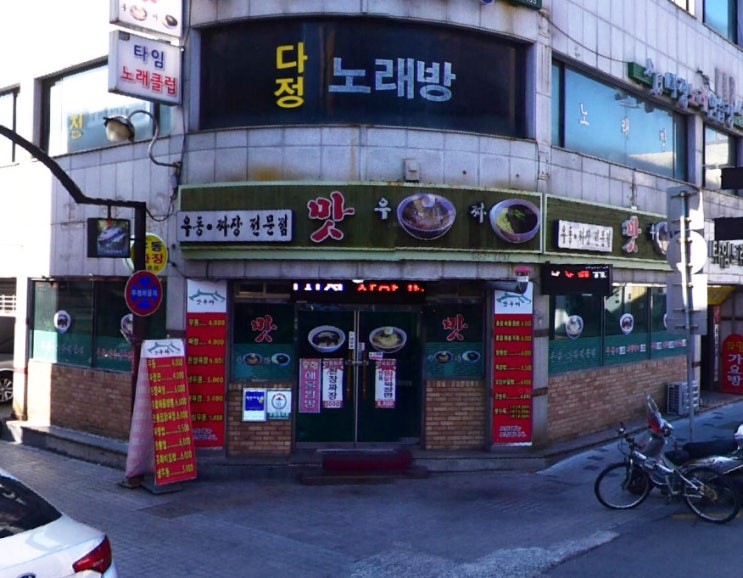  생생정보통 찜닭짜장면 냉우동 맛우짜, 한우갈비구이 한우생갈비 마늘양념갈비 안동한우갈비
