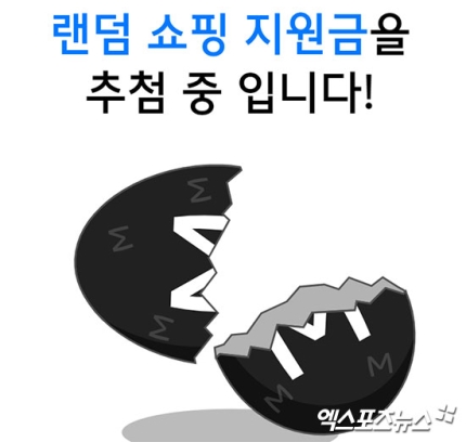무신사 점심 특가…12시 랜덤 지원금 퀴즈 정답 공개