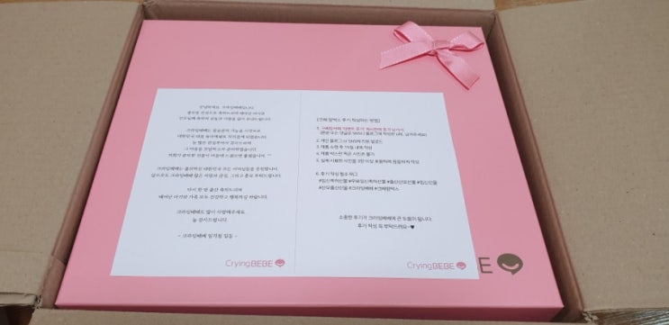  크라잉베베 속이 꽉찼네