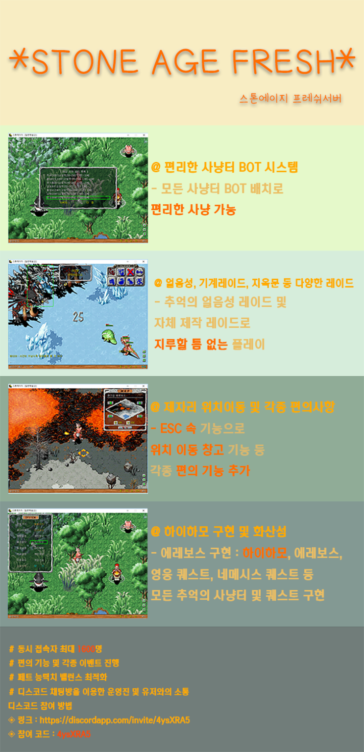  스톤에이지 그립지 않나요? 그리운 향수게임 같이해요!