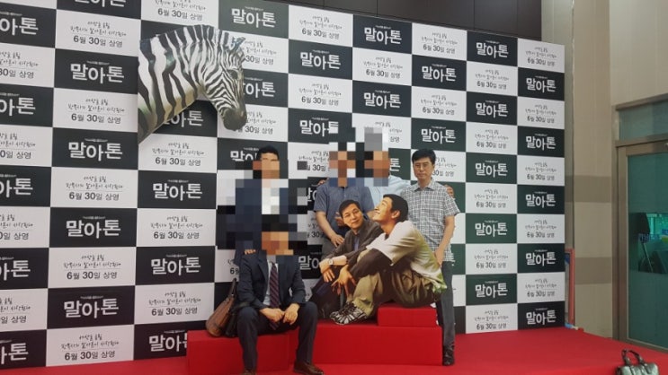  하남교회에서 말아톤 영화 예배를 드렸어요