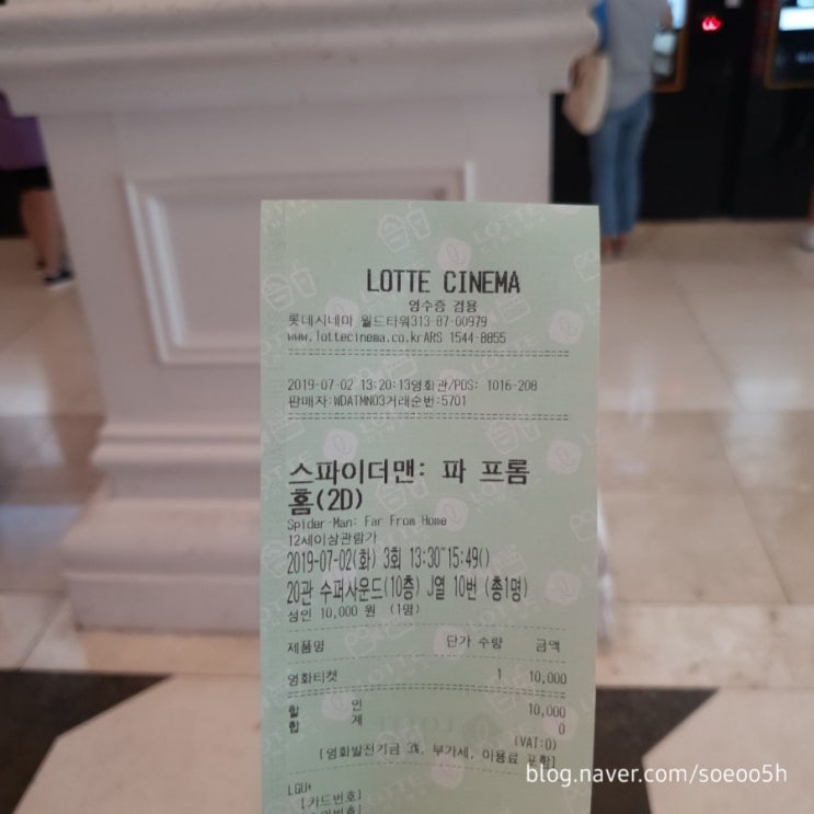  스파이더맨 파 프롬 홈, 2019