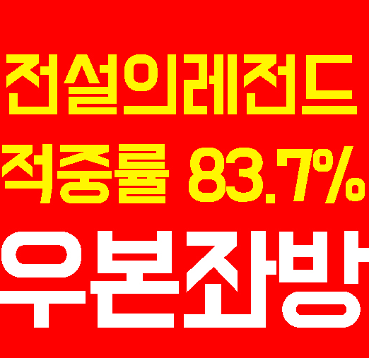  7월 3일 산데츠야 노뷔 S. Pol  VS  비슬라 Pol 99경기예측결과