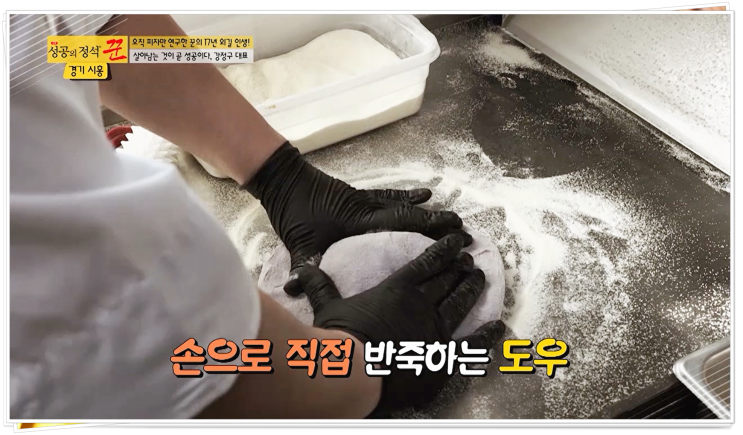  강정구의 피자생각 만족도 높은 소자본 피자창업