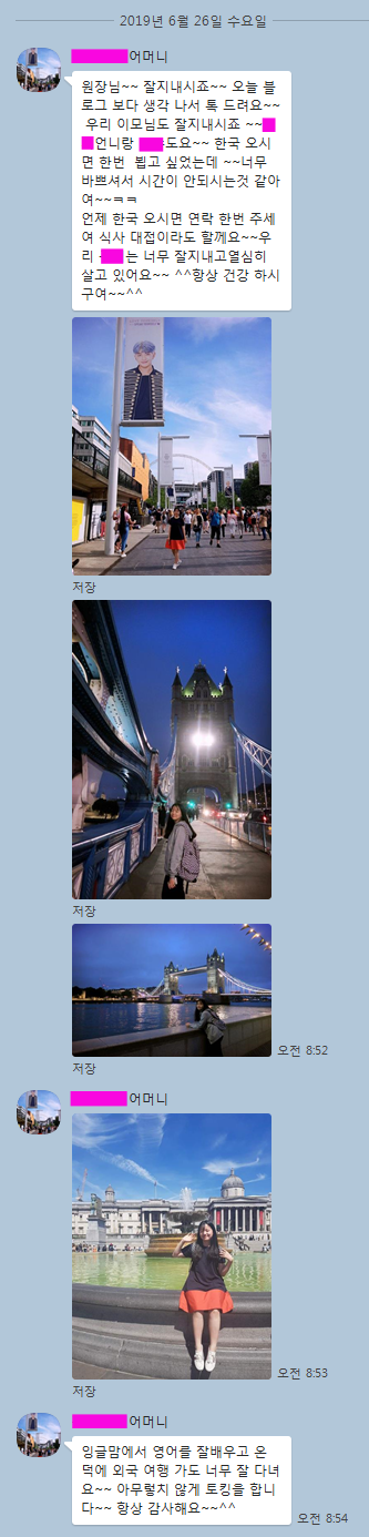  필리핀알라방영어캠프 안부를 전해주시는 고마우신 분들~