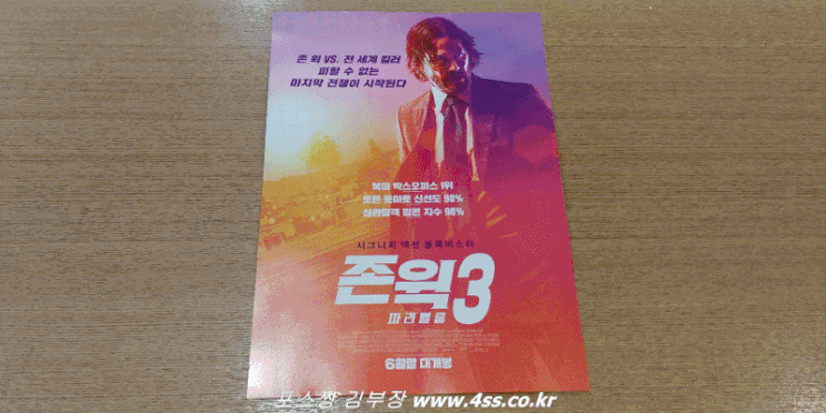 존 윅 3: 파라벨룸 20년만의 매트릭스 오마주 청불이어야하는 그들의 세계관 (비발디 사계 겨울)