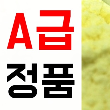  로얄제리 효능 과 분말 먹는법(로얄젤리)