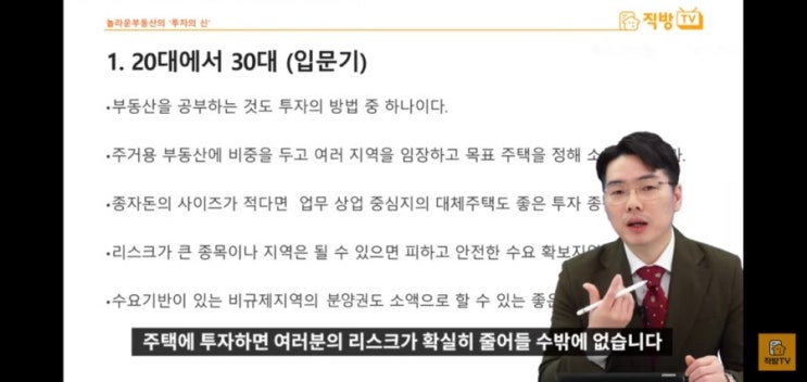  [재테크] 사회초년생, 20대 중반, 부동산 투자 시작하기