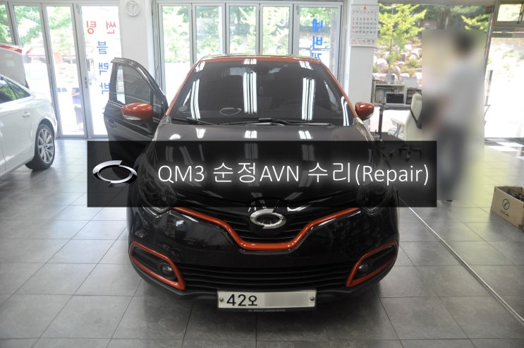  QM3오디오수리 순정AVN (스마트컨넥트라이트) 전원불량 블랙아웃 고장수리 DWRN2001 J87K-N3000K - 수원 서울 르노삼성 오디오 AV 네비수리전문