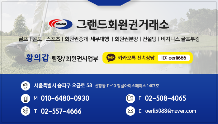신안cc 회원권 통합 무기명 혜택을 안내드립니다.