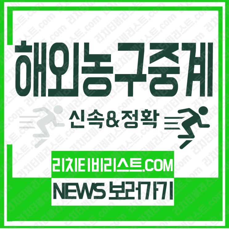  미국여자농구팀 라스베이거스에이시스와 시카고스카이의 한판승부 리치일정리스트에서 시청하자