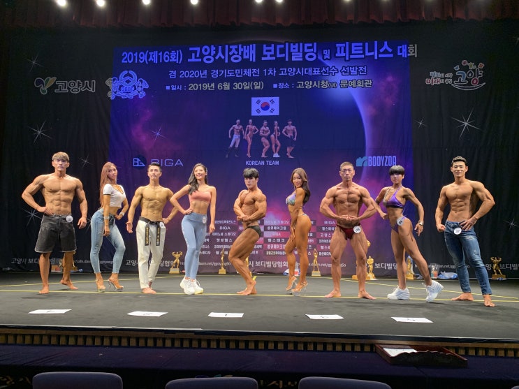  일산PT코리아트레이닝센터/2019 제16회 고양시장배 보디빌딩 및 피트니스대회/대회/결과/순위/레깅스핏모델/청바지핏모델/비가핏레깅스/대회준비/선수레슨/포징레슨