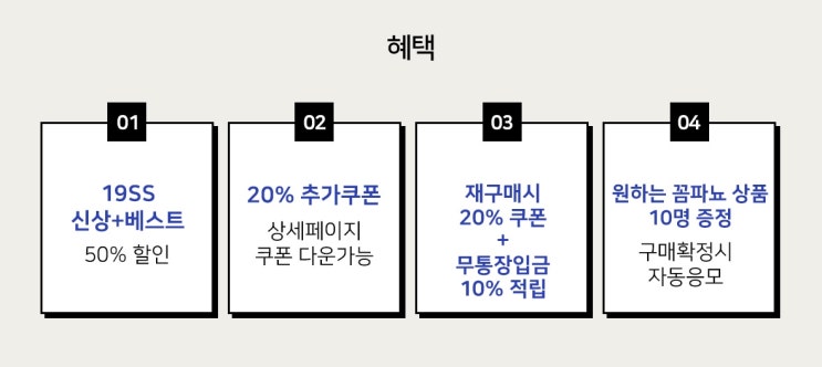 꼼파뇨 에이티브 입점 세일!