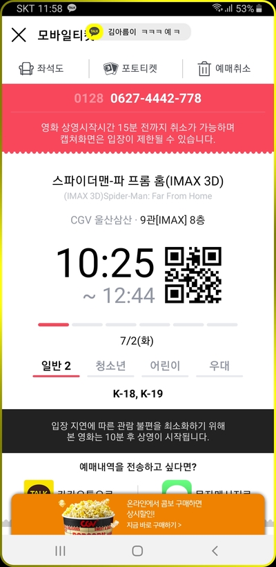  스파이더맨 : 파 프롬 홈