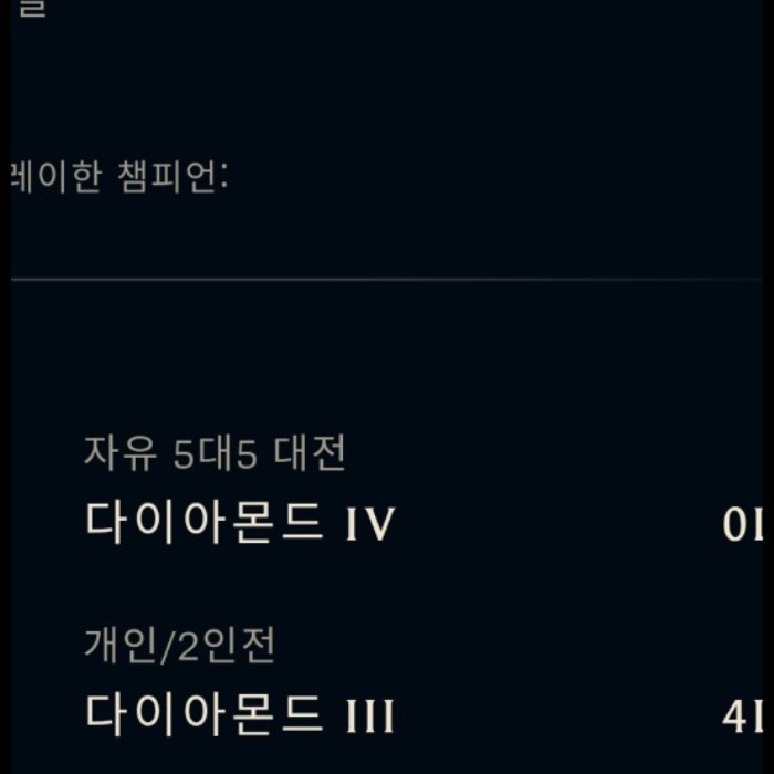  번개장터 롤다3아디랑 교환할분연락 ㅍㅍ연락주세요