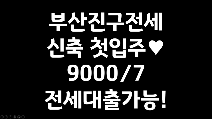  가야동투룸/동의대투룸 전세다전세