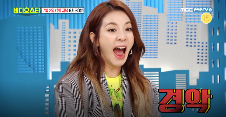  비디오스타 박봄 충격적인 근황 w.비디오스타 박봄 유빈 전지윤 송지은