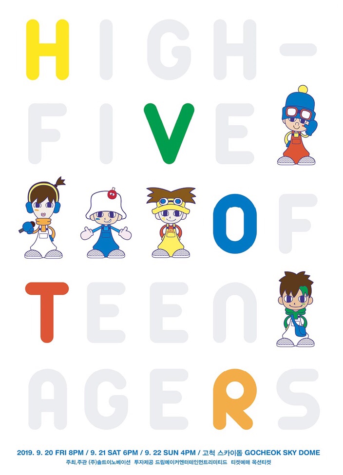  [HOT콘서트] H.O.T(high five of teenagers)콘서트 티켓팅 성공!!!!!