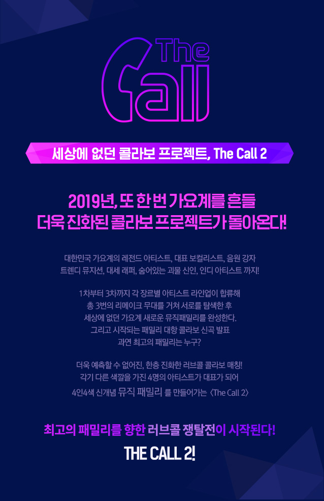  더콜 2 _ The Call 2