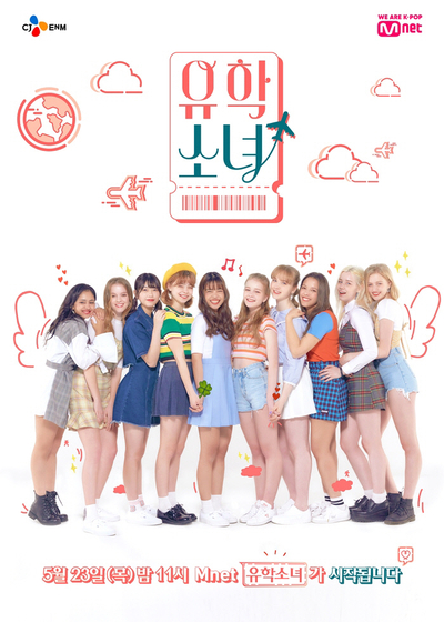  [IZ*ONE 아이즈원]IOI의 재결합->유학소녀->아이즈원 연장->프로듀스5(2)