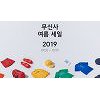 무신사 여름 세일, 랜덤 쇼핑지원금 이벤트 퀴즈 진행..1회 총 8천만원 무신사 여름 세일, 랜덤 쇼핑지원금 이벤트 퀴즈 진행..1회 총 8천만원