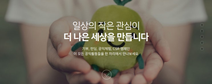  앗! 내 콩!!! 소멸하기 전에 기부하세요~