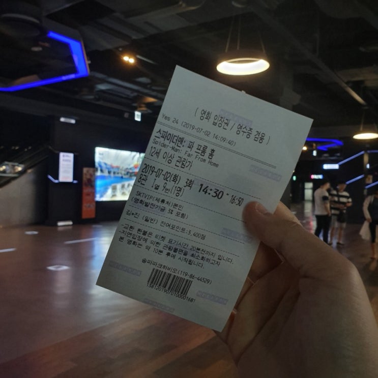  스파이더맨:파프롬홈