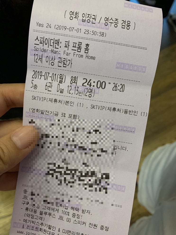  스파이더맨 : 파 프롬 홈 spider man far from home (쿠키2개) 스포x