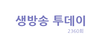  [생방송 투데이]맛있GO싸다GO 초저가 보양식 4000원 새싹인삼 칼국수 군포 자족식당 1등급 자족한우 가평 맛집 먹킷리스트 여름철 특미 물회 속초 서울 송파구 부산 2360회