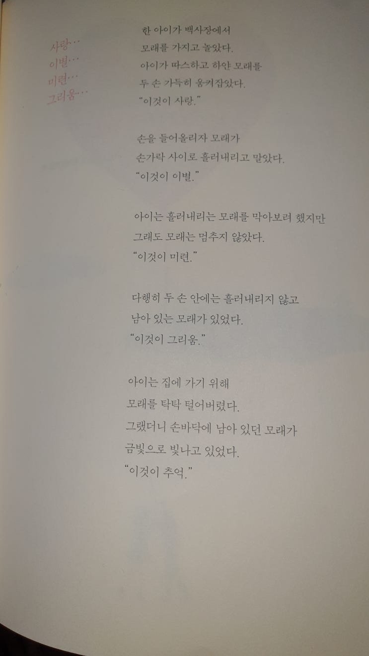  【책 리뷰】 // 사랑할 때 알아야 할 것들