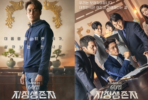  60일 지정생존자 1회 2회 고화질 무료 다시보기 재방송  SITE추천!!