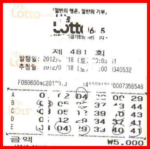  로또당첨자후기 이제 여기서 하세요
