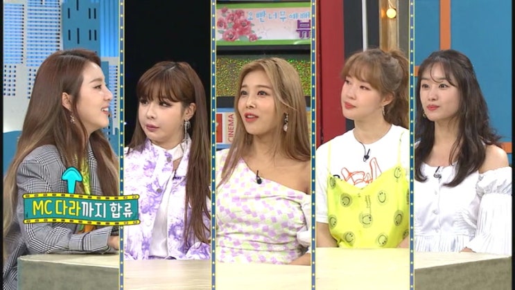  '비디오스타' 박봄-유빈-전지윤-송지은이 밝히는 걸그룹 연애 이야기