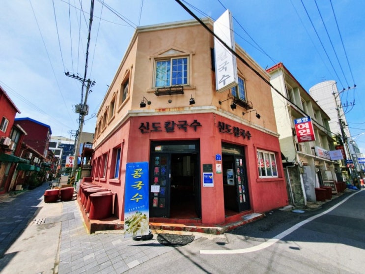 대전역 맛집 신도칼국수 대전 칼국수 맛집 추천