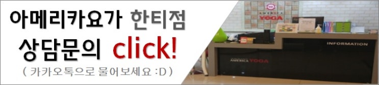  [대치동요가/대치동필라테스]7월할인소식