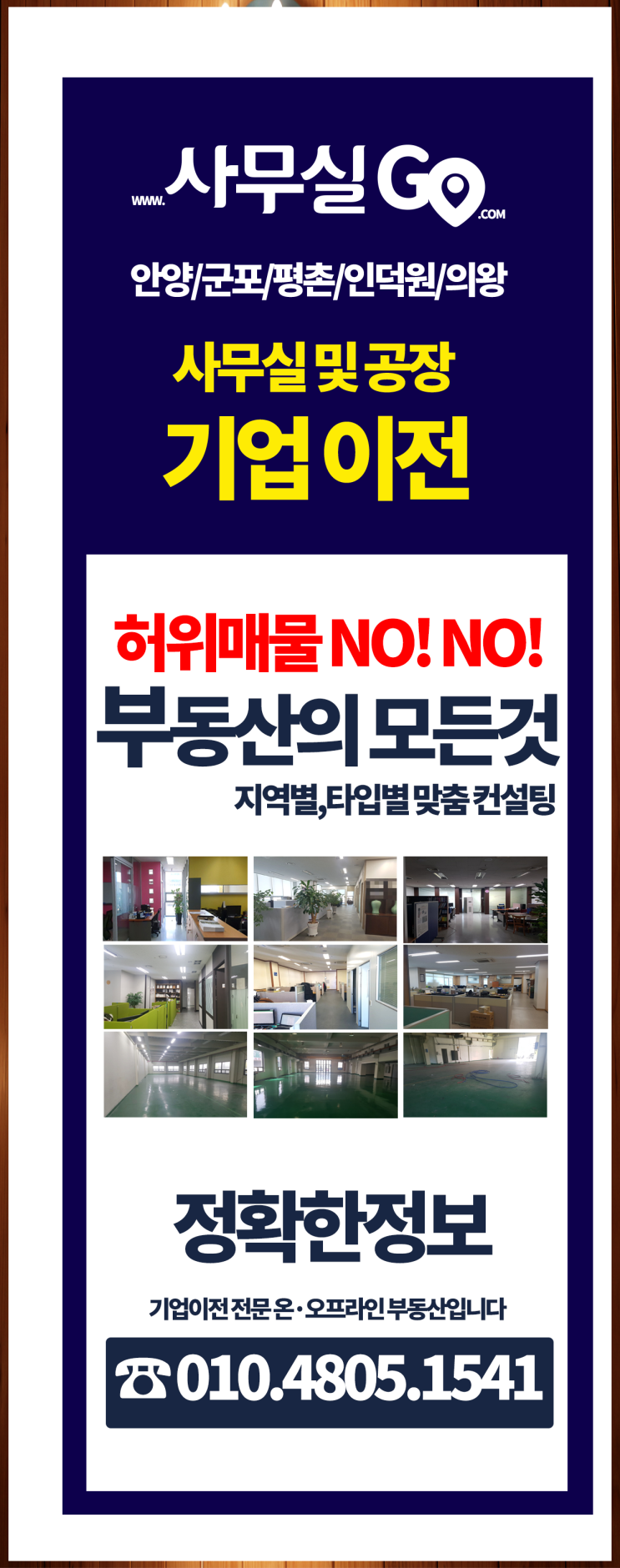  신일it유토매매 안양사무실임대투자  도움드립니다 안내해드립니다