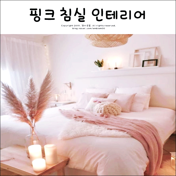 침실 인테리어 아이디어 침실 인테리어 아이디어
