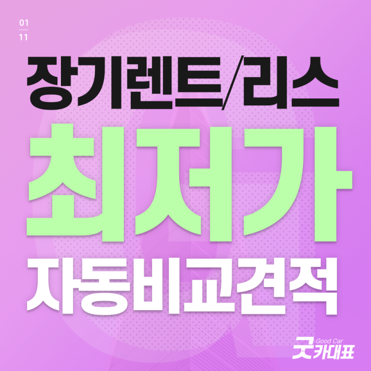  차량리스란 어떻게 받아야 좋을까요??
