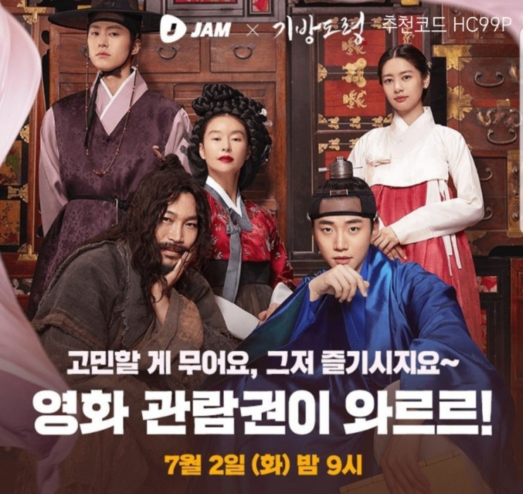  [퀴즈쇼] 잼라이브 오늘의 힌트  더퀴즈라이브 오늘 상금