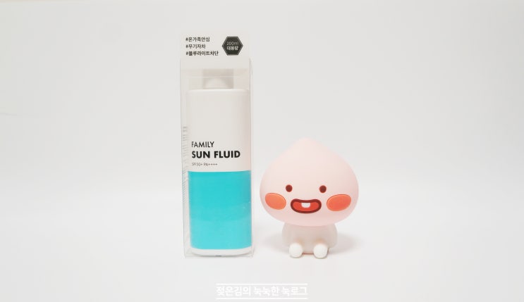 참존 패밀리 선 플루이드 , 디렉터파이 선크림으로 핫한 제품 개봉 및 사용기 참존 패밀리 선 플루이드 , 디렉터파이 선크림으로 핫한 제품 개봉 및 사용기