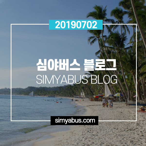  투데이 20190702 (2360) 맛있GO 싸다GO - 4000원 새싹 인삼 칼국수 / 자족식당 - 1등급 자족한우 / 먹킷리스트 - 물회 / TV복덕방 - 국제부부 러브하우스