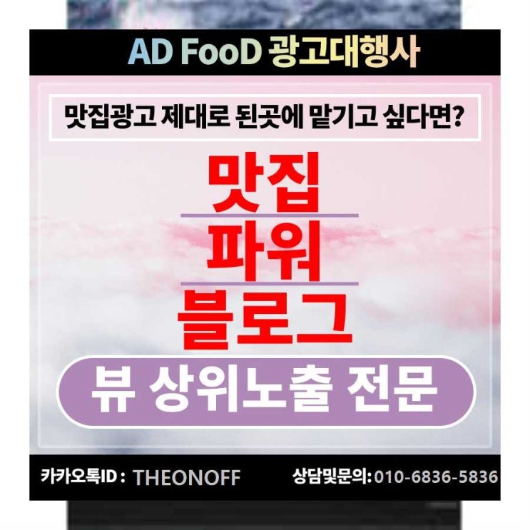  스파게티프랜차이즈 블로그광고 홍보 바이럴 마케팅 !!