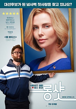  영화 시사회 롱샷 나눔