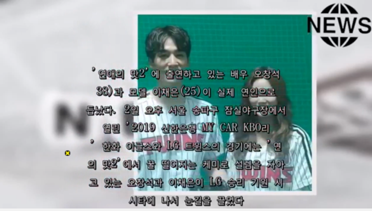  연애의 맛2 오창석 이채은 공식 연인 되었다