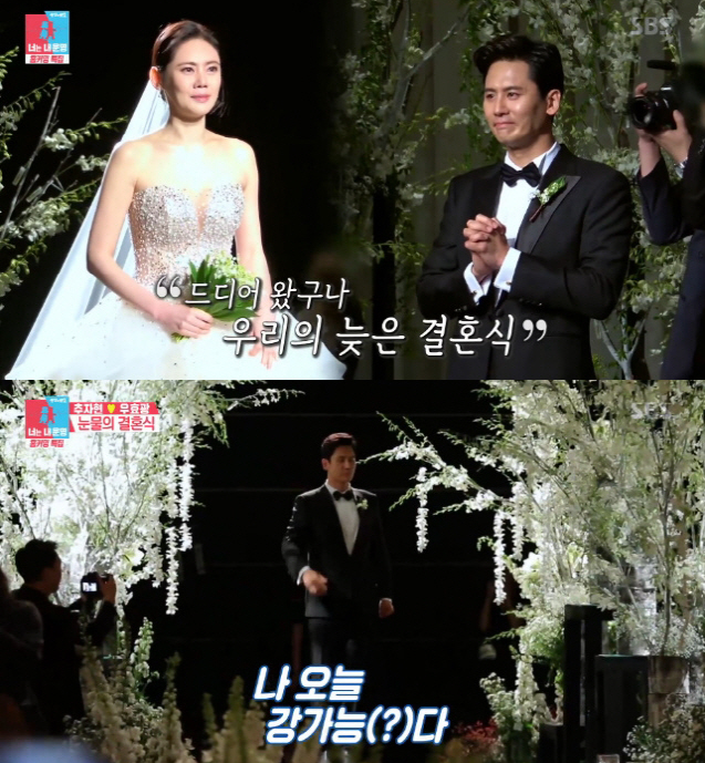 '동상이몽2' 추자현우효광, 8년만의 눈물의 결혼식→아들 바다 돌잔치