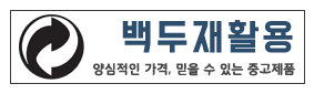  진주업소용가구매입 / 좋은 가격에 직접 수거까지 !! 원라인에 처리 가능한곳!