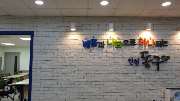  [인천 동구평생학습관]  1인미디어 유튜브 만들기교육 5회 - #UCC #동영상 스마트폰동영상 만들고 카카오톡 공유하기 #동영상용량 줄이기