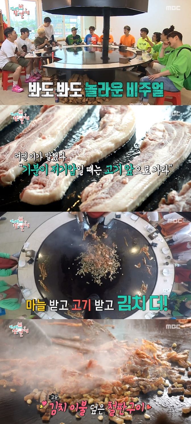 [MBC] '전참시' 이영자, 행주산성 철판구이 맛집 소개