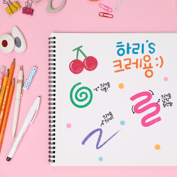  프로크리에이트 브러쉬 / 하리 파스텔 · 크레용 브러쉬