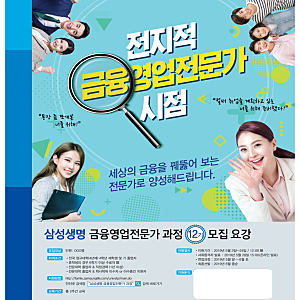 삼성생명 SFP는 무엇인가요?